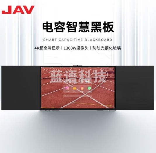 JAV 纳米智慧黑板 多媒体教学会议一体机学校教育培训触摸屏智能教室书写触控电容大屏86J369 i7