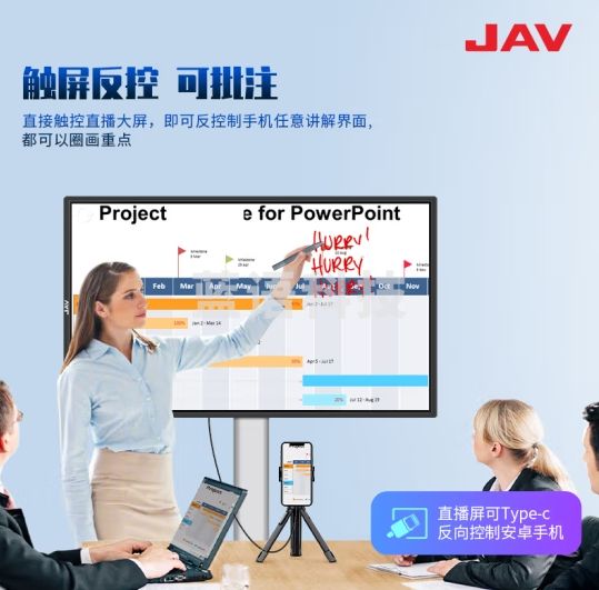 JAV 43英寸直播大屏抖音快手直播屏横竖显示器手机有线WIFI投屏触摸屏提词器显示屏43C3(8G+128G)