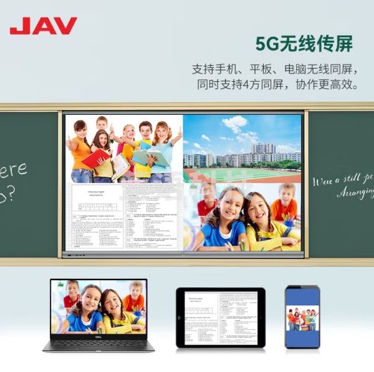 JAV 75英寸多媒体教学会议一体机触屏推拉绿板学校教育培训黑板电脑触摸屏智能教室书写触控大屏 LED75J269