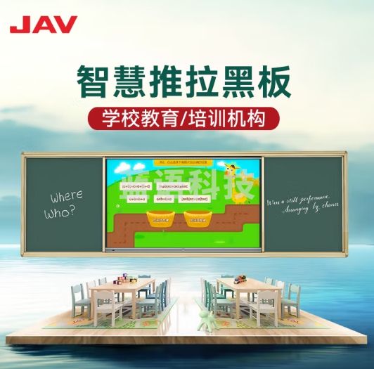 JAV 100英寸多媒体教学一体机会议平板推拉绿板学校教育培训黑板电脑触摸屏智能教室书写触控大屏 LED100J269