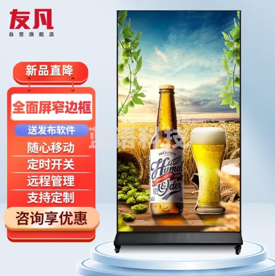 友凡（YOUFAN） 100英寸全面屏立式广告机移动式高清液晶智能显示器落地窄边框数字标牌候车厅商场电子水牌SK-100AQM