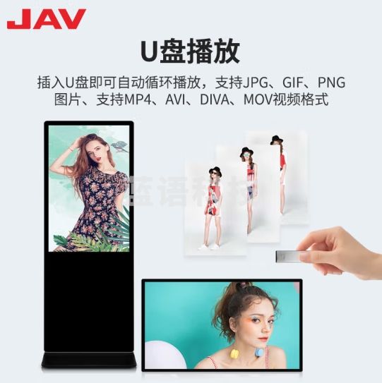 JAV 32英寸广告机立式高清落地显示屏宣传屏查询酒店电子海报触控触摸屏奶茶店电梯数字标牌32G319