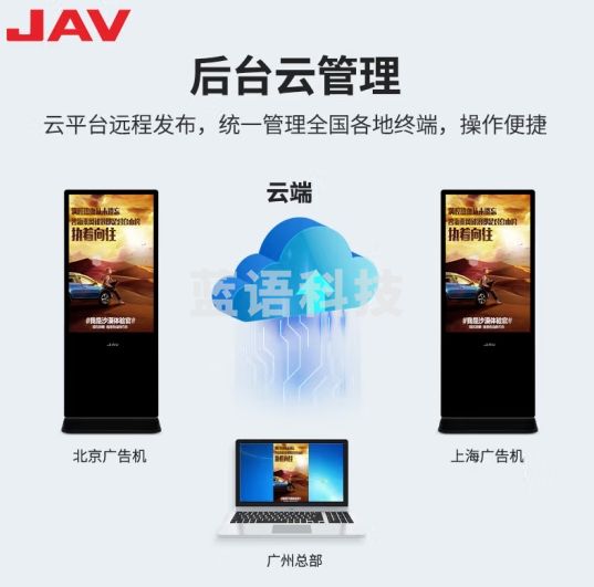 JAV 55英寸立式广告机高清落地显示屏宣传屏查询酒店电子海报触控触摸屏奶茶店电梯数字标牌55G319