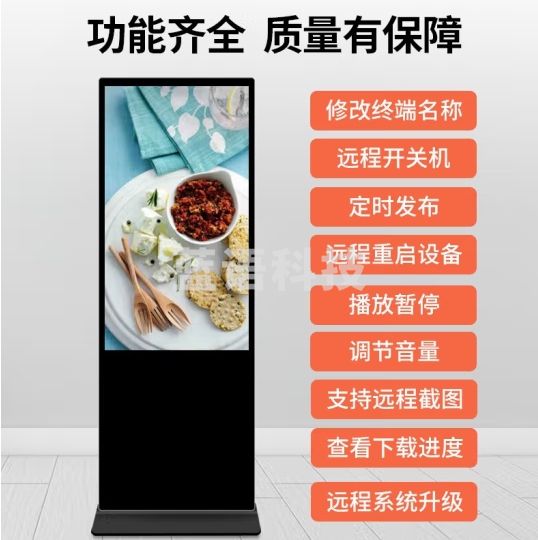 友凡（YOUFAN）落地立式广告机高清液晶显示屏播放器LED智能触控多功能大屏幕数字标牌 86英寸触摸屏安卓系统SK-86A