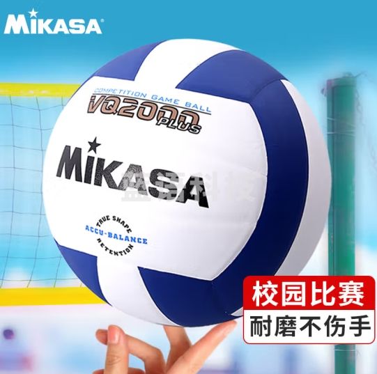mikasa米卡萨排球 比赛训练用球5号标准排球 VQ2000