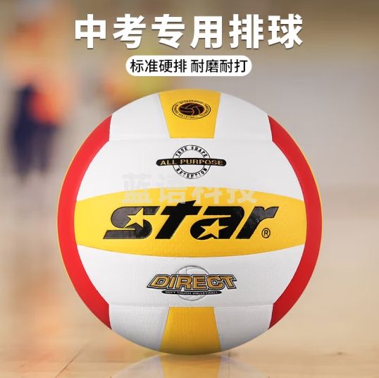 世达 star vb4055 排球中考专用球中学生标准软式硬排比赛用球5号