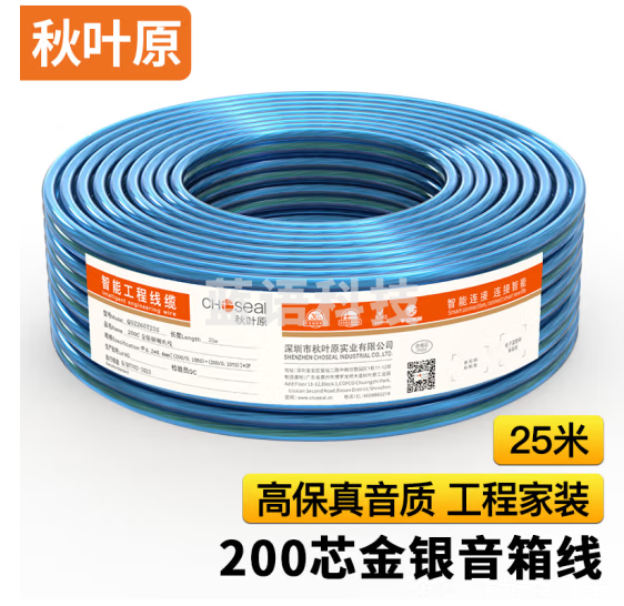 秋叶原（CHOSEAL）纯铜音响线 2*200芯金银线 专业工程级功放音箱音频喇叭连接线 25米 QS2265T25S
