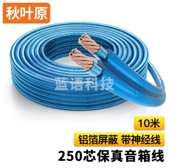 秋叶原（CHOSEAL）纯铜音响线 2*250芯带神经线 屏蔽抗干扰 功放音箱音频喇叭连接线 10米 QQS2255T10