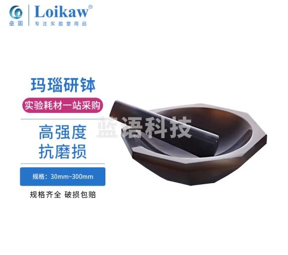 垒固 玛瑙研钵实验室研磨钵一级品优质耐磨天然内径粉末研磨器玛瑙棒 玛瑙研钵含棒8cm