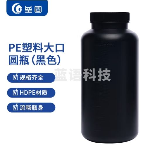 垒固 HDPE塑料大口圆瓶试剂瓶高密度聚乙烯分装瓶广口塑料样品瓶 黑色加大口2000ml（2个）