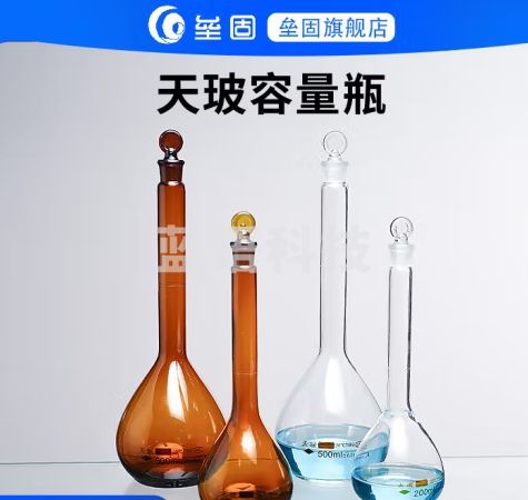 玻璃透明棕色容量瓶 200ml（棕色）