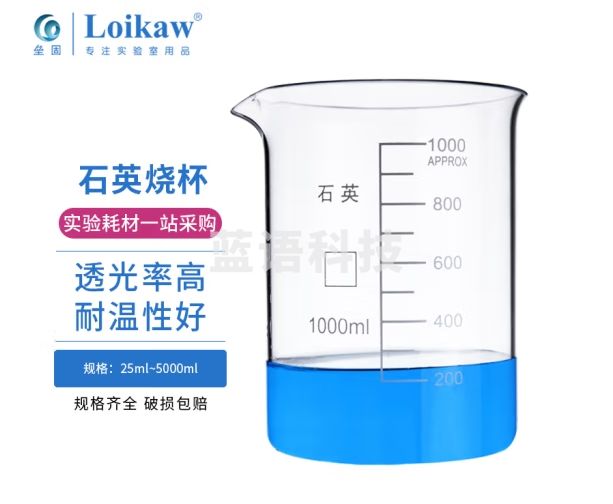 垒固 石英烧杯耐高温透明带刻度高纯度防腐蚀教学实验玻璃仪器 200ml