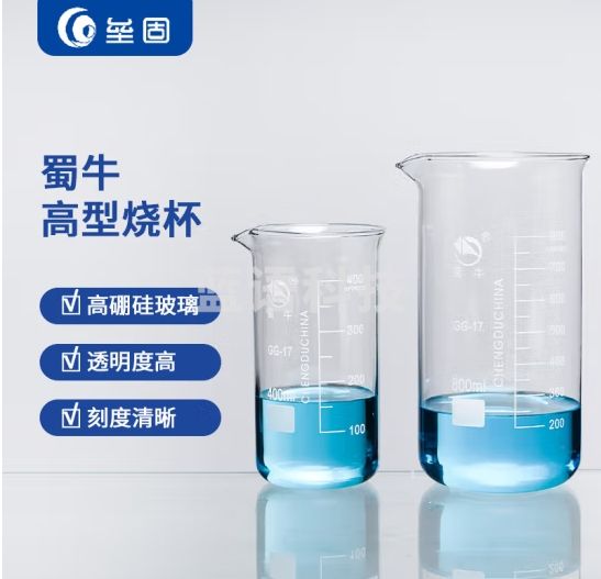 高硼硅耐高温加厚刻度玻璃 高型烧杯 高型玻璃杯 化学实验器材 1000ml（2个）