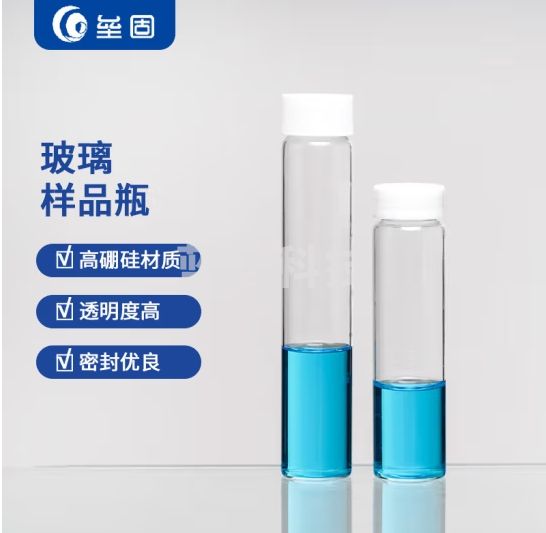 垒固 玻璃样品瓶留样瓶精油瓶小样瓶PE內垫试剂瓶 20ml透明白盖100只