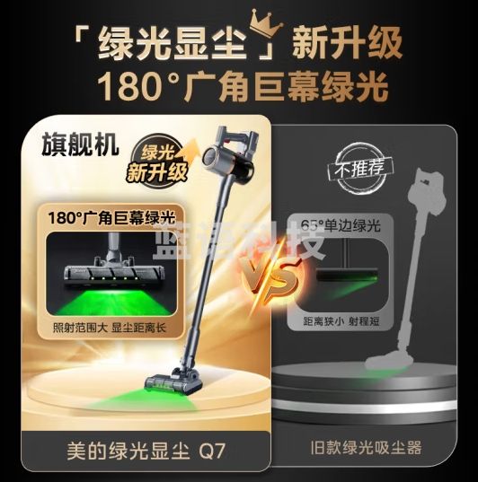 美的（Midea）吸尘器家用Q3 Green无线手持 吸拖一体绿光显尘 除螨除尘车载轻量