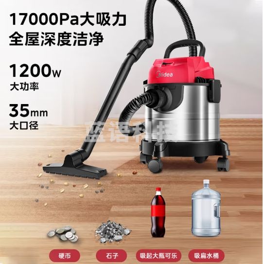 美的（Midea）吸尘器家用大吸力T3 Flash 干湿吹三用大功率工业吸尘器 桶式有线吸尘器开荒保洁