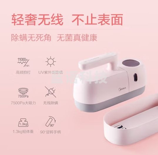 美的（Midea）无线除螨仪 家用无线手持吸尘除螨器 大吸力紫外线除螨双震拍打轻巧便携小粉盒B5J