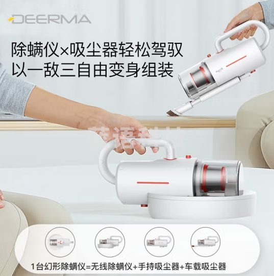 德尔玛（Deerma）CM1900 无线除螨仪多功能车载吸尘家用手持 床上去螨虫 吸尘除螨两用 UV-C除螨虫 大吸力