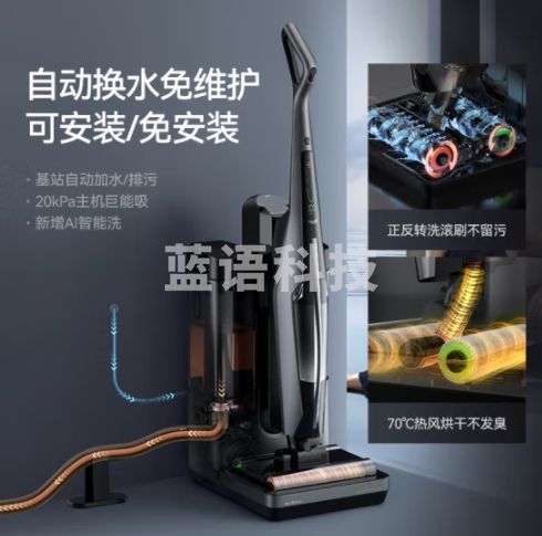 德尔玛（Deerma）P60Max洗地机 自动上下水热风烘干除菌 免维护全能基站 AI洗地高温全链速干洗地机