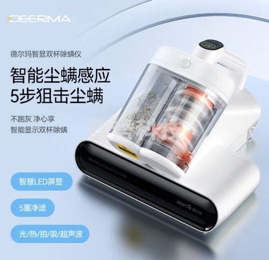 德尔玛（Deerma）CM990 除螨仪 双杯智能除螨仪家用手持除螨机床上紫外线99.9%杀菌除螨虫拍打去螨虫60°热风烘干