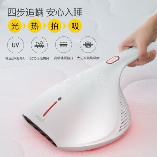 德尔玛（Deerma）CM800 除螨仪多功能高频拍打家用手持除螨机 床上去螨虫 UV-C杀菌震动拍打
