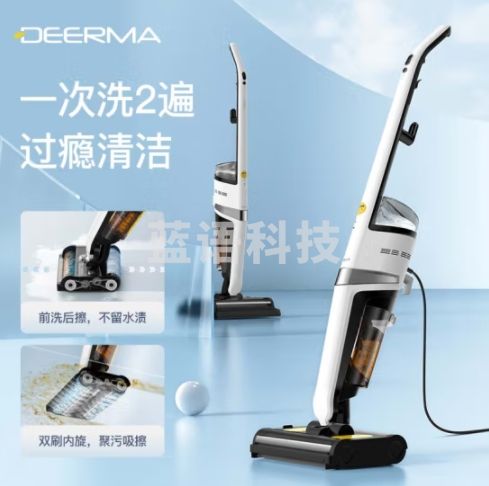 德尔玛（Deerma）VX20 洗地机家用双轴双滚刷牵引力智能拖地机吸拖一体机吸尘器 一键自清洁洗地机