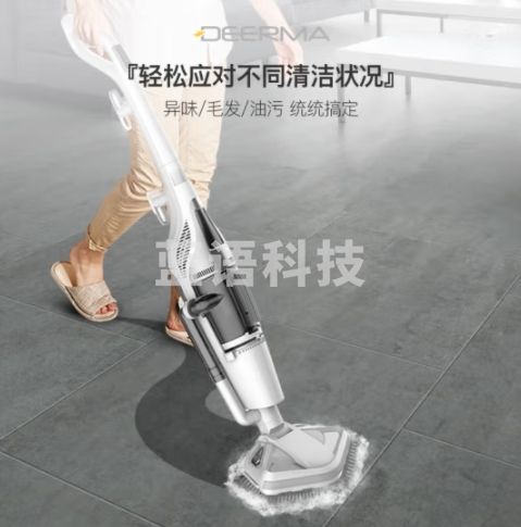 德尔玛（Deerma）ZQ990吸尘器 高温蒸汽清洁机 干湿两用 吸拖一体吸尘器 物理杀菌蒸汽拖把拖地机 宠物