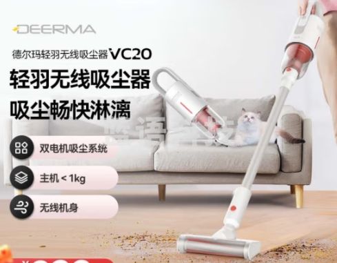 德尔玛（Deerma）VC20 无线手持吸尘器家用手持轻量化吸尘器立式充电强力大功率 大吸力宠物吸毛吸尘器