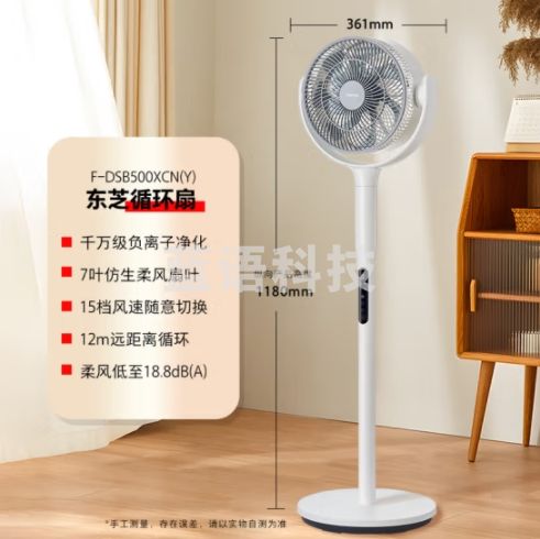 东芝（TOSHIBA）【风待月】空气循环扇 电风扇家用节能3D自动摇头15档直流变频轻音遥控办公室落地扇B500XCN(Y)