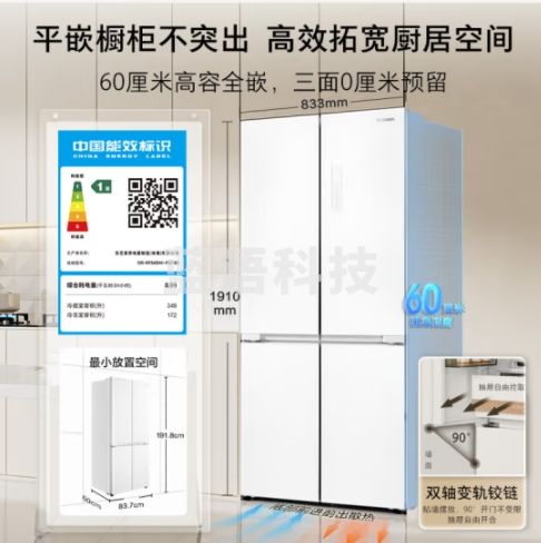 东芝（TOSHIBA）白珍珠系列549双系统60cm超薄高容零嵌式十字双开四开门家用制冰电冰箱非大白梨GR-RF549WI-PM165