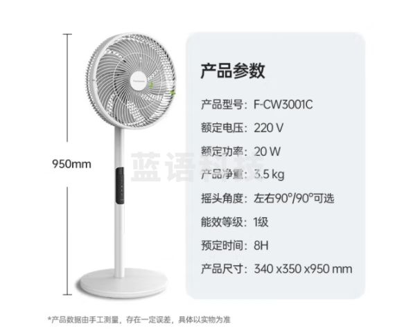 松下（Panasonic）风扇电风扇落地扇 直流变频一级能效家用节能电扇 磁吸遥控柔风定时静音风扇 智能【温度感应】F-CW3001C