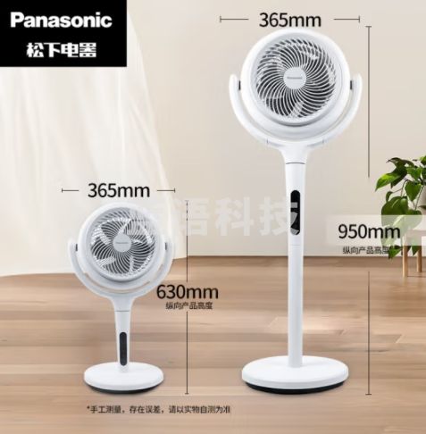 松下（Panasonic）空气循环扇电风扇落地扇 直流变频家用磁吸遥控电扇 柔风定时节能静音风扇 新款【直流变频】F-CW1901C