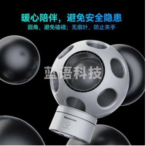 松下（Panasonic）无叶电风扇 桌面除菌净化空气循环静音清风球 办公室台式小型家用送风扇清风舒适款F-AB50WC-W