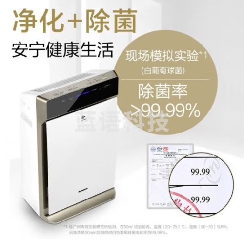 松下（Panasonic）加湿空气净化器家用除甲醛雾霾烟尘PM2.5卧室净化机 46㎡加湿除甲醛 F-73C6VJD-S