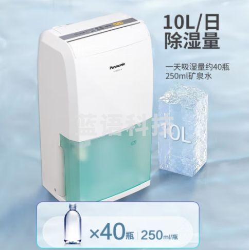 松下（Panasonic）除湿机/抽湿机 家用除湿干衣防霉净化卧室地下室轻音吸湿器 大功率除湿空气干燥机 10L/天 20-40㎡ 家用F-10C3YC-X