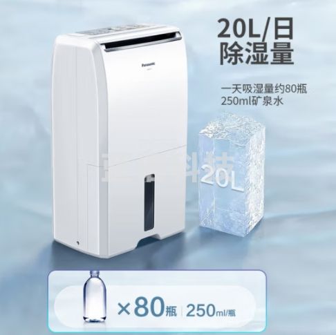 松下（Panasonic）除湿机/抽湿机 智能家用除湿干衣防霉除菌净化卧室地下室轻音吸湿器 大功率除湿空气干燥机 20L/天 40-70㎡ 旗舰款F-40C0YC