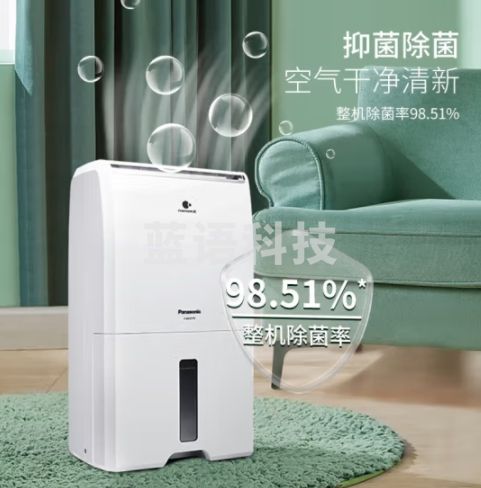 松下（Panasonic）除湿机/抽湿机 智能家用除湿干衣防霉除菌净化卧室地下室轻音吸湿器 大功率除湿空气干燥机 22L/天 40-70㎡ 除菌款F-45C2YTC