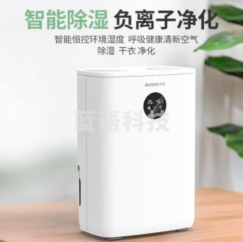 志高（CHIGO） 除湿机家用抽湿机卧室地下室迷你除湿器吸湿去湿干燥机回南天除湿神器 【负离子净化+UV紫外线+香薰】 ZG-908EA