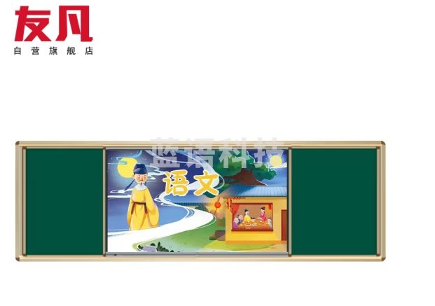 友凡（YOUFAN）75英寸防眩光教学一体机会议触摸屏AI智慧教室智能一体机推拉黑板 i5-4代 4G/256G SK-75A