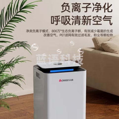 志高（CHIGO） 除湿机/抽湿机/除湿器 20-40㎡家用轻音净化吸湿器卧室地下室工业干燥机干衣机 12L/天 20-40㎡ 全屋除湿 ZG-FD1080