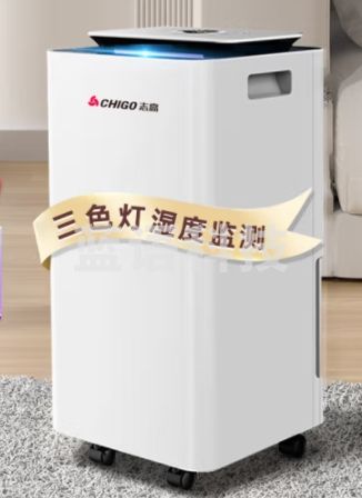 志高（CHIGO）除湿机家用抽湿机除湿器 除湿量12L/天 家用地下室轻音吸湿器去湿防潮干燥机回南天除湿神器 20L/天 负离子+三色灯