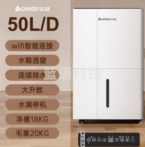 志高（CHIGO）除湿机大面积120平抽湿机 别墅吸湿器 工业100平去湿防潮除湿器 50L/天 90-140㎡APP远程智控 PD10A-36W