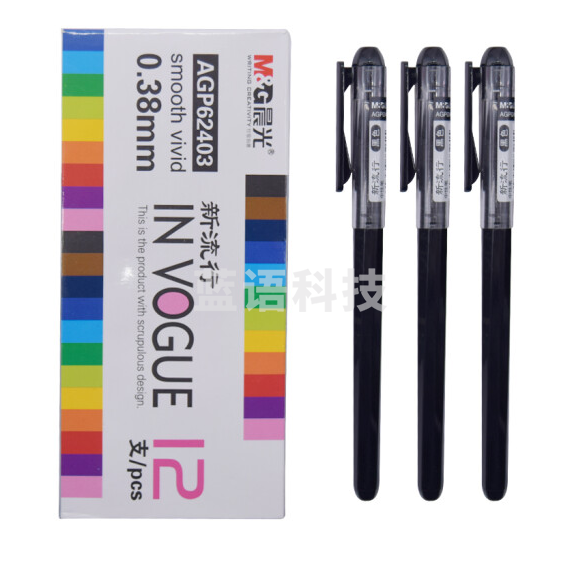 晨光 AGP62403彩色中性笔水性笔签字笔0.38mm 12支黑色
