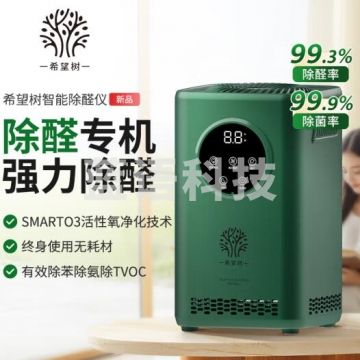 希望树智能除醛仪旗舰版 除甲醛清除剂新房装修空气净化除异味 DQ.1895