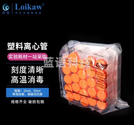 垒固 康宁无酶无菌离心管 离心管 螺口尖底 尖平底锥形 Corning康宁50ml（430829）