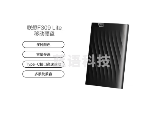 联想(Lenovo)1TB F309 Lite移动硬盘 Type-C 机械硬盘 高速传输便携小巧稳定耐用 深空黑