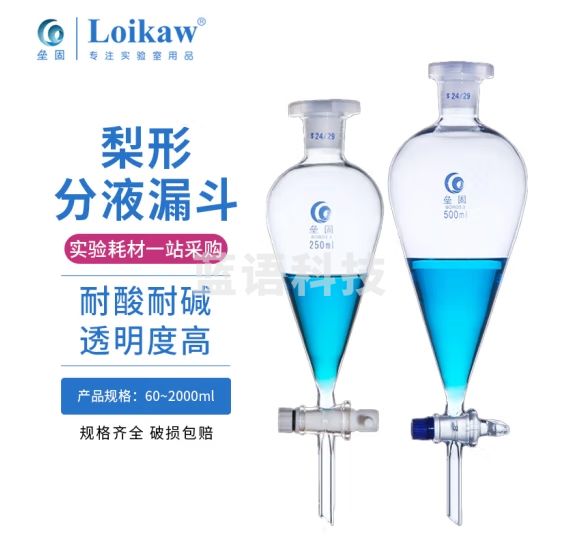 垒固 梨形分液漏斗高硼硅玻璃实验室具标口活塞加厚四氟梨型分液漏斗 四氟活塞1000ml/29#