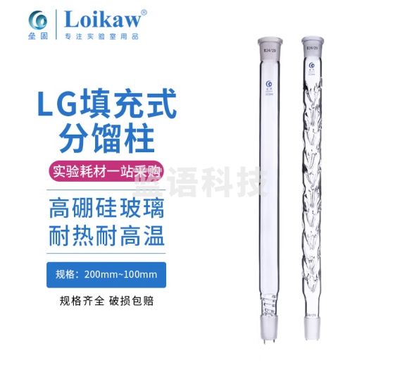 垒固 玻璃刺形蒸馏柱标口螺圈蛇形填充式分馏柱刺形分馏管具上支管塞 填充式分馏柱300mm/24*24