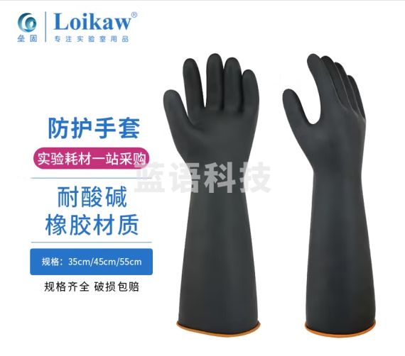 垒固 防腐蚀橡胶耐酸碱工业手套加厚耐磨耐用防水乳胶塑胶牛筋加长化工黑色加长实验室手套 55cm（长袖）