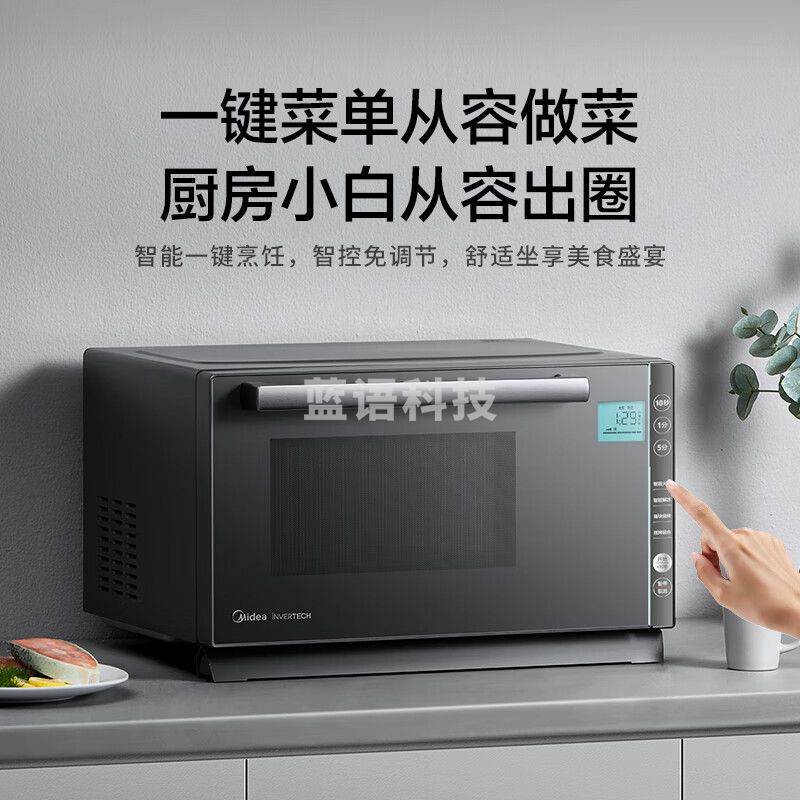 美的(Midea)微碳系列 900W智能变频 智能微波炉烤箱一体机 一级能效 湿度感应 双模烧烤(PC23M7W)